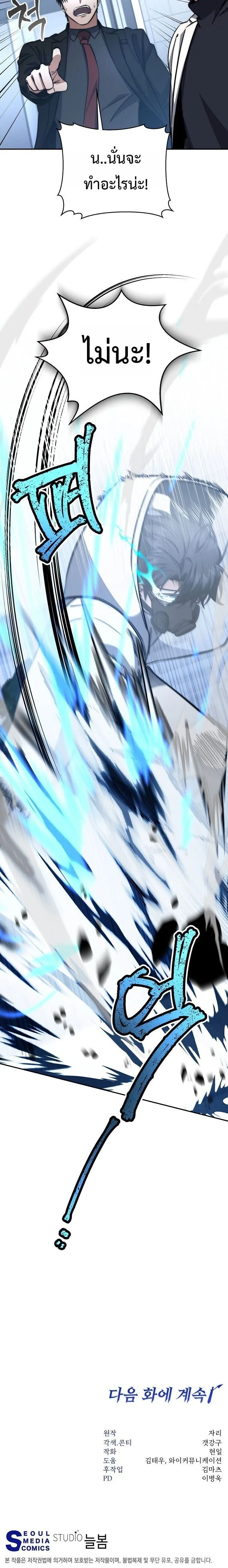 Return of the Sword God-Rank Civil Servant ตอนที่ ตอนที่ 75 รูปที่ 18