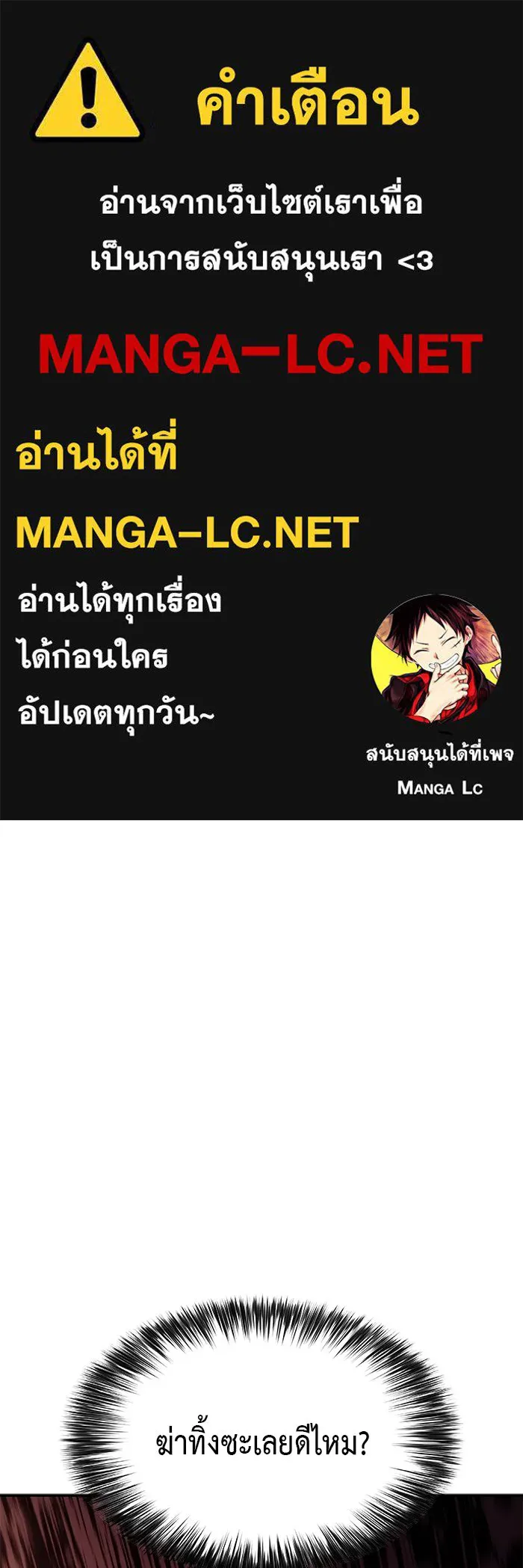 ลูกชายคนเล็กของดยุกคือมือสังหาร ตอนที่ 2 รูปที่ 1