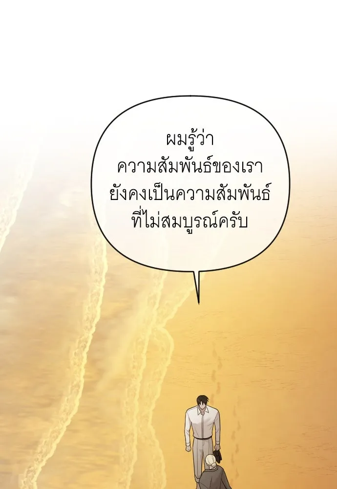 จำเลยหัวใจ ตอนที่ 81 รูปที่ 86