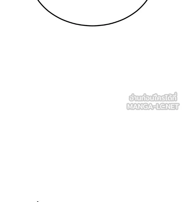 เรียกฉันว่าพระเจ้า ตอนที่ 23 รูปที่ 201