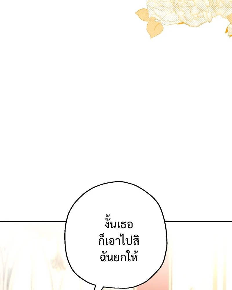 อนาคตพบรัก ตอนที่ 18 รูปที่ 37