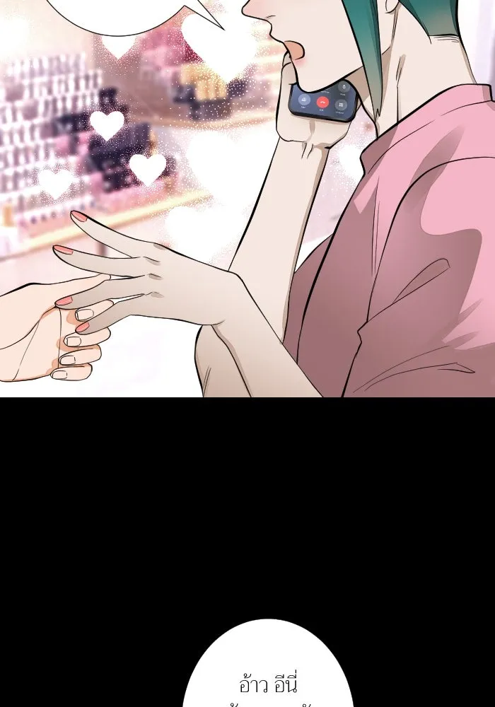 2nd Love หนุ่มเฮ้วสาวbrเปรี้ยวรักเดียวโด ตอนที่ 31 รูปที่ 44