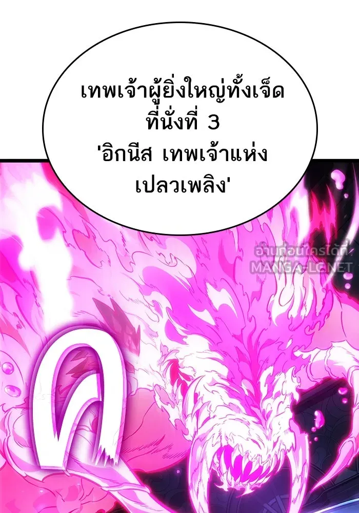 หลังวันสิ้นโลก ตอนที่ 127 รูปที่ 117