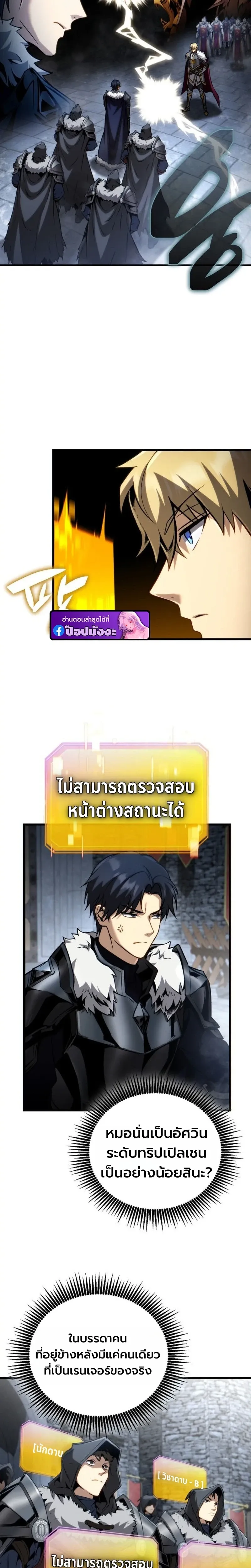 I Became The Rogue First Prince เทพดาบอย_างข_าด_นกลายเป_นองค_ชายสวะซะง_น ตอนที่ ตอนที่ 24 รูปที่ 15