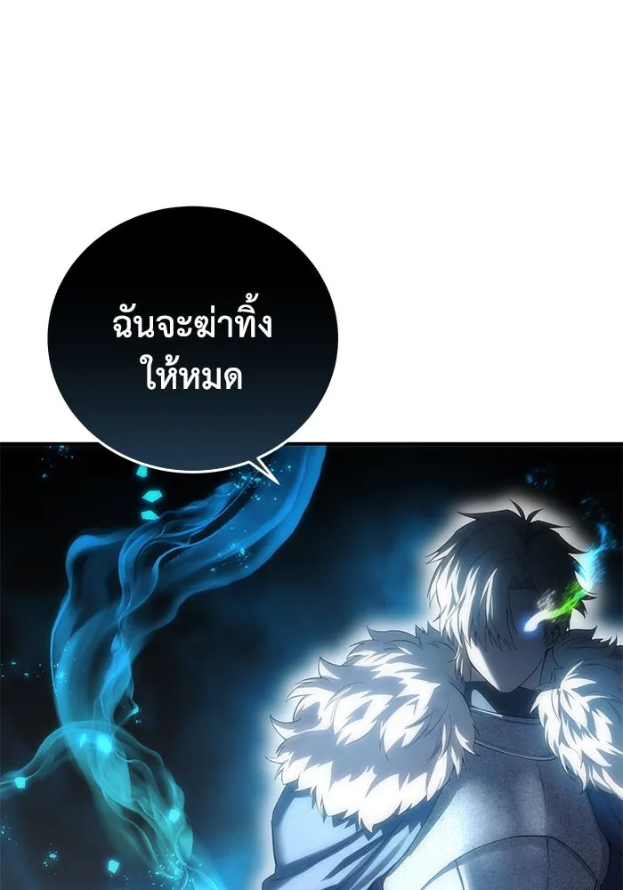 ยอดนักดาบผู้โอบอุ้มดารา ตอนที่ 89 รูปที่ 149