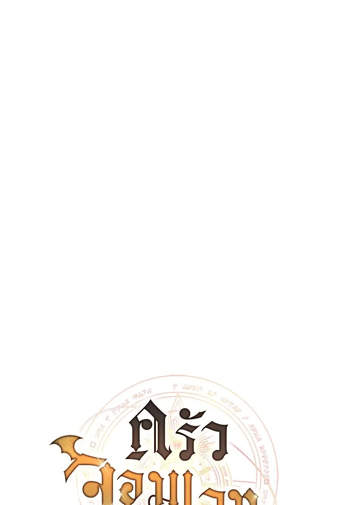 ครัวจอมเวท ตอนที่ 95 รูปที่ 16