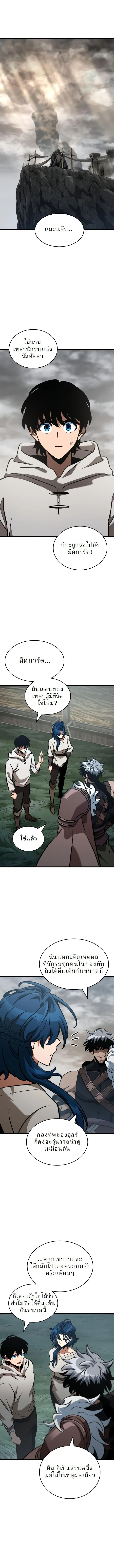 Valhalla Saga จากน_กเล_นเกมม_ออาช_พ ส_ตำนานแห_งว_ลฮ_ลลา ตอนที่ ตอนที่ 45 รูปที่ 16