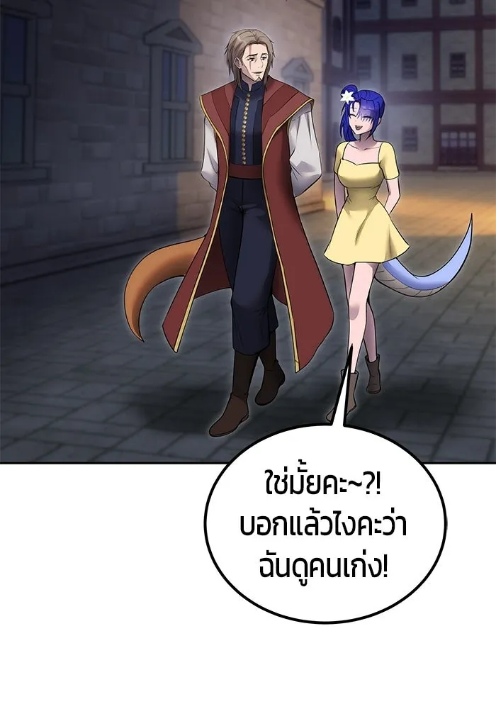 แกร่งเกินผู้กล้า แต่ซ่าไม่ได้ ตอนที่ 123 รูปที่ 65