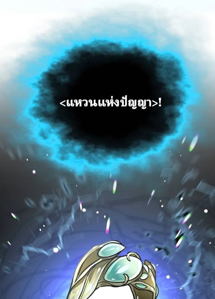 เป้าหมายครั้งที่ 2 ตอนที่ 22 รูปที่ 98