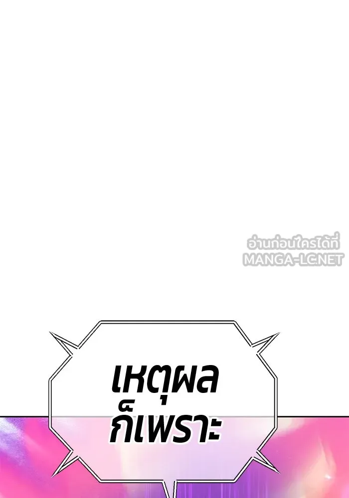 +99 ท่อนไม้พร้อมบวก ตอนที่ 19 ผู้เล่นปนเปื้อน vs พีซ (8) รูปที่ 258