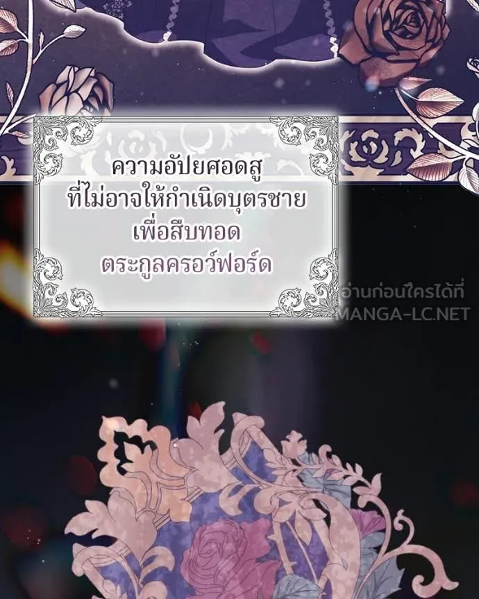 ถ้าเป็นนางร้าย ตอนที่ 58 รูปที่ 92