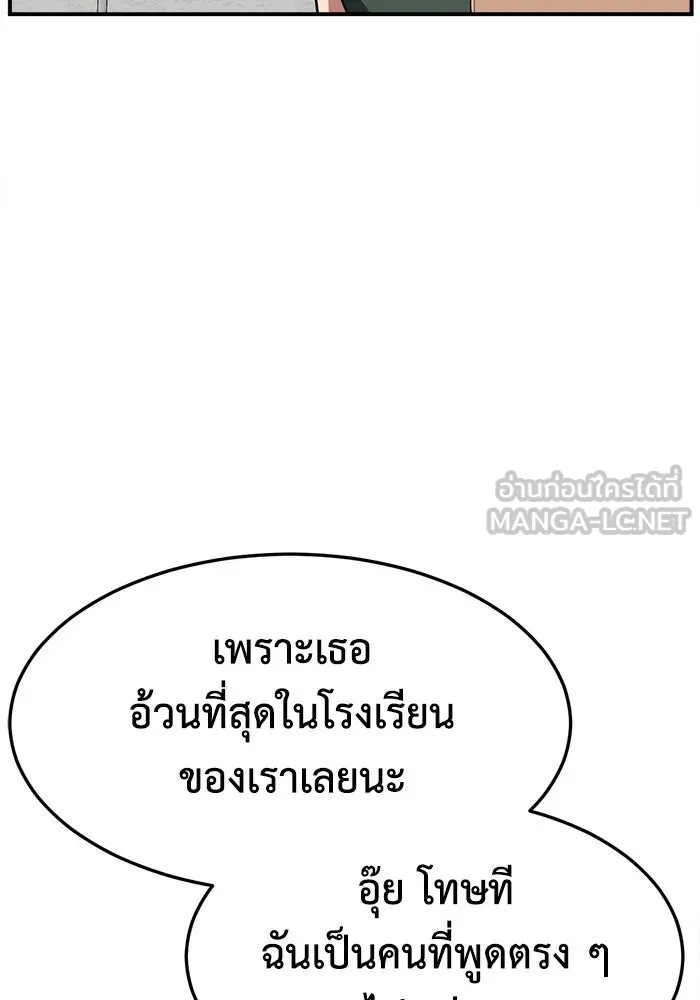 ช่วยเปลี่ยนฉันที ตอนที่ 262. ซีซัน 2 รูปที่ 6