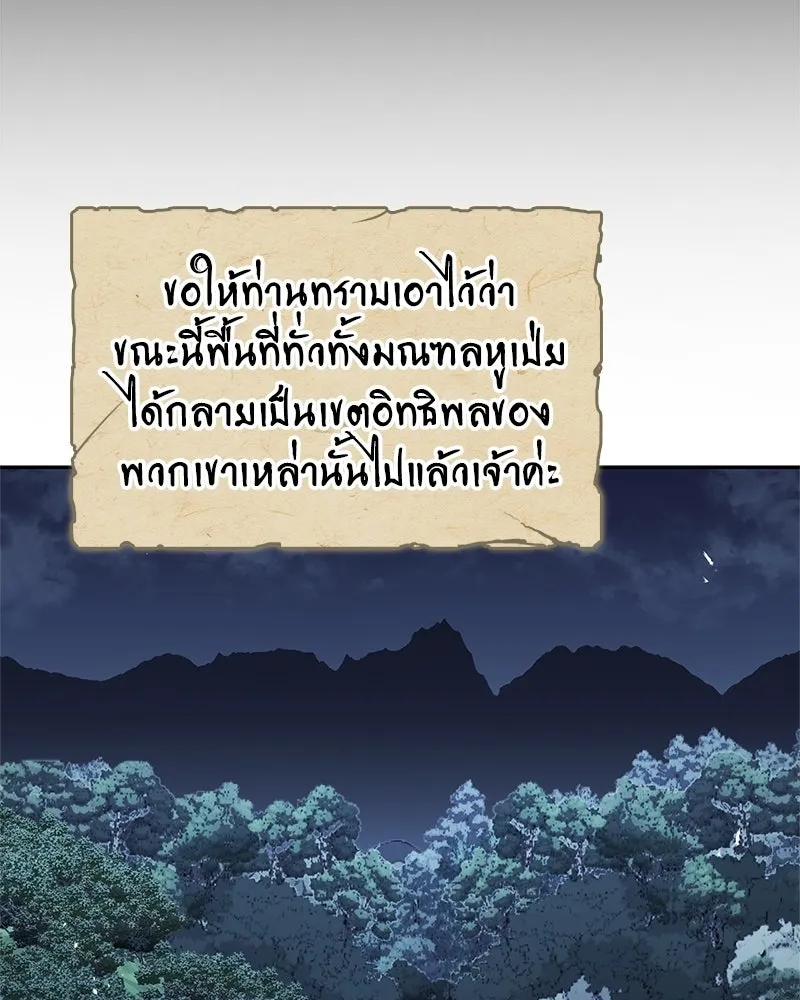 สุดยอดเทรนเนอร์แห่งยุทธภพ ตอนที่ 107 ตระกูลเชกัลล่มสลายแล้ว รูปที่ 185