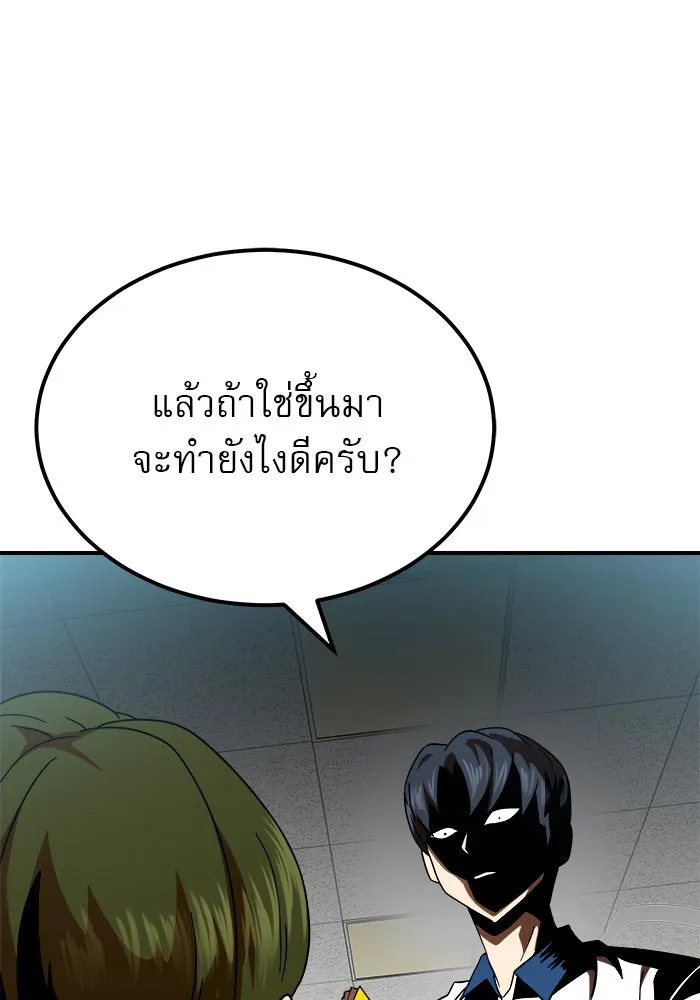 Double Click ตอนที่ 59 รูปที่ 115