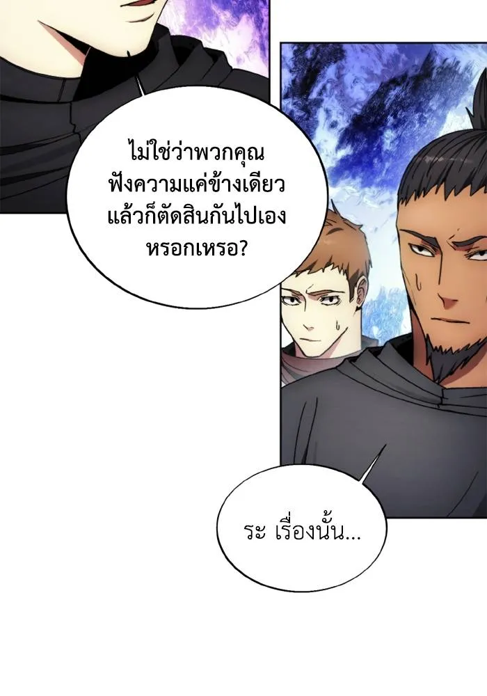 ศึกชิงบัลลังก์เทพเจ้ ตอนที่ 136 รูปที่ 28