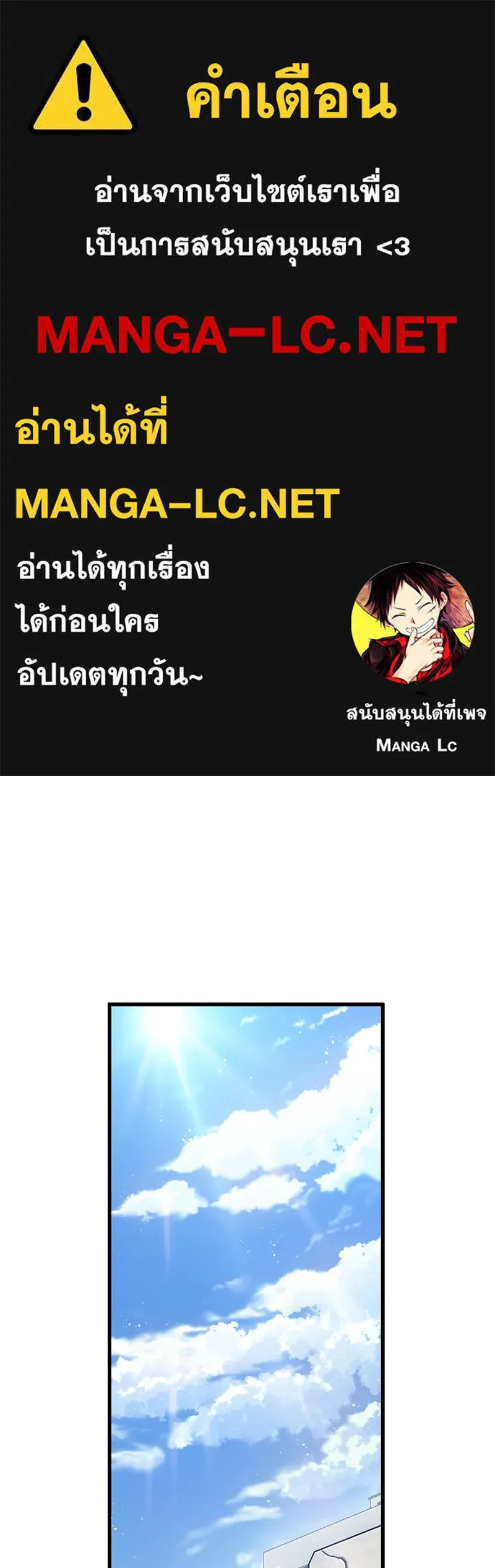 Omniscient Reader อ่านชะตาวันสิ้นโลก ตอนที่ 28 การสังเวยผู้แข็งแกร่งที่สุด (2 รูปที่ 1