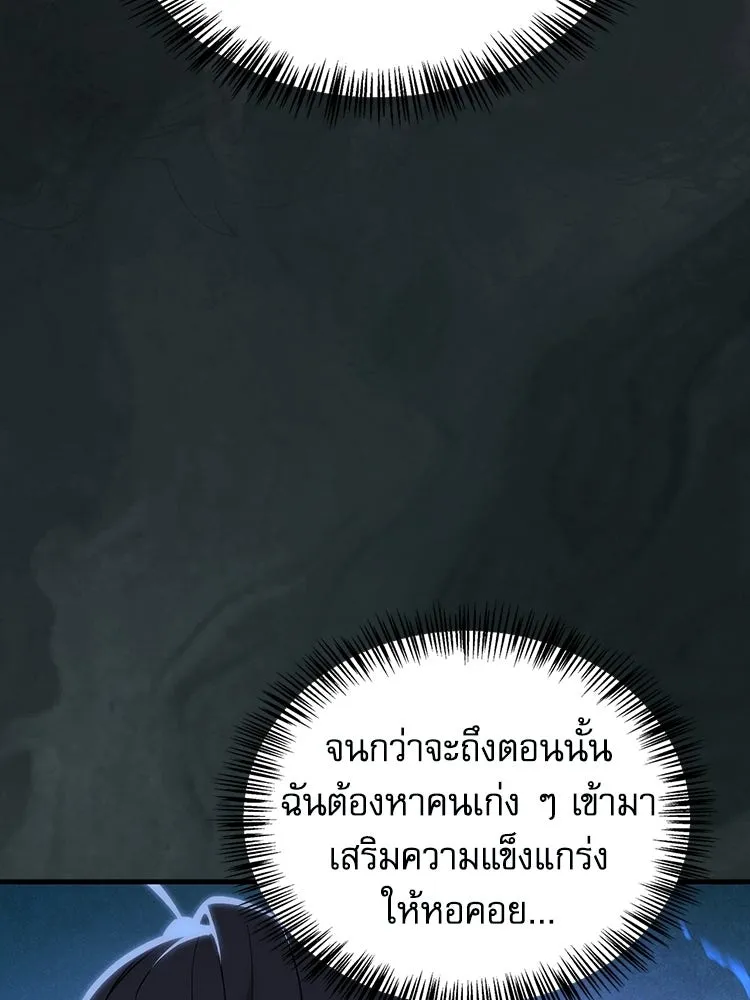 หยุดนะจอมมาร ฮีโร่ล้อมไว้หมดแล้ว ตอนที่ 29 ไปช่วยเจ้าหญิงงั้นเรอะ! รูปที่ 160