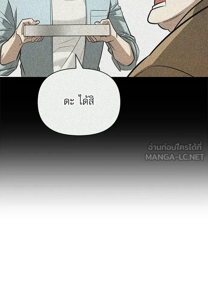 ชีวิตฮีลใจนายฮันเตอร์คลาส S ตอนที่ 18 รูปที่ 78
