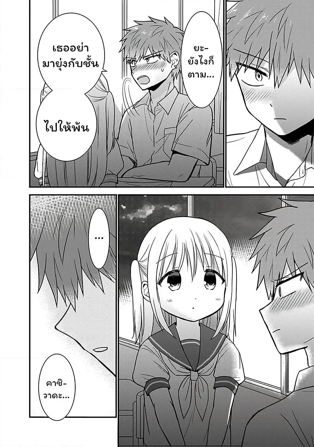 Manga-lc-com อ่านมังงะ อ่านการ์ตูน ออนไลน์ ฟรี Expressionless Kashiwada-san and Emotional Oota-kun ตอนที่ 1 2 3 4 5 6 7 8 9 10 11 12 13 14 ฟรี ไม่มีโฆษณา Manga-lc - อ่าน มังงะ อ่าน การ์ตูน ออนไลน์ อ่านมังงะ ฟรี
