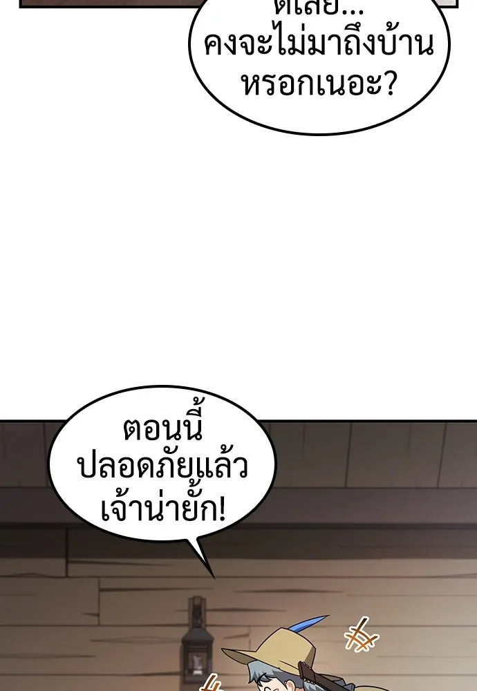 คลินิกสัตว์ต่างโลกของคิมโอจิน ตอนที่ 3 รูปที่ 41