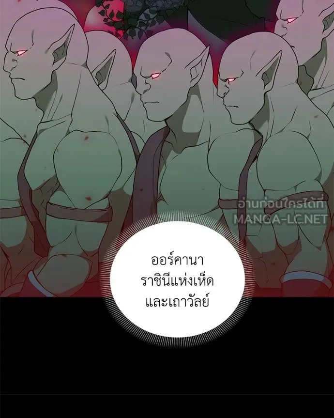 คนสวนโลกฮันเตอร์ ตอนที่ 97 รูปที่ 38