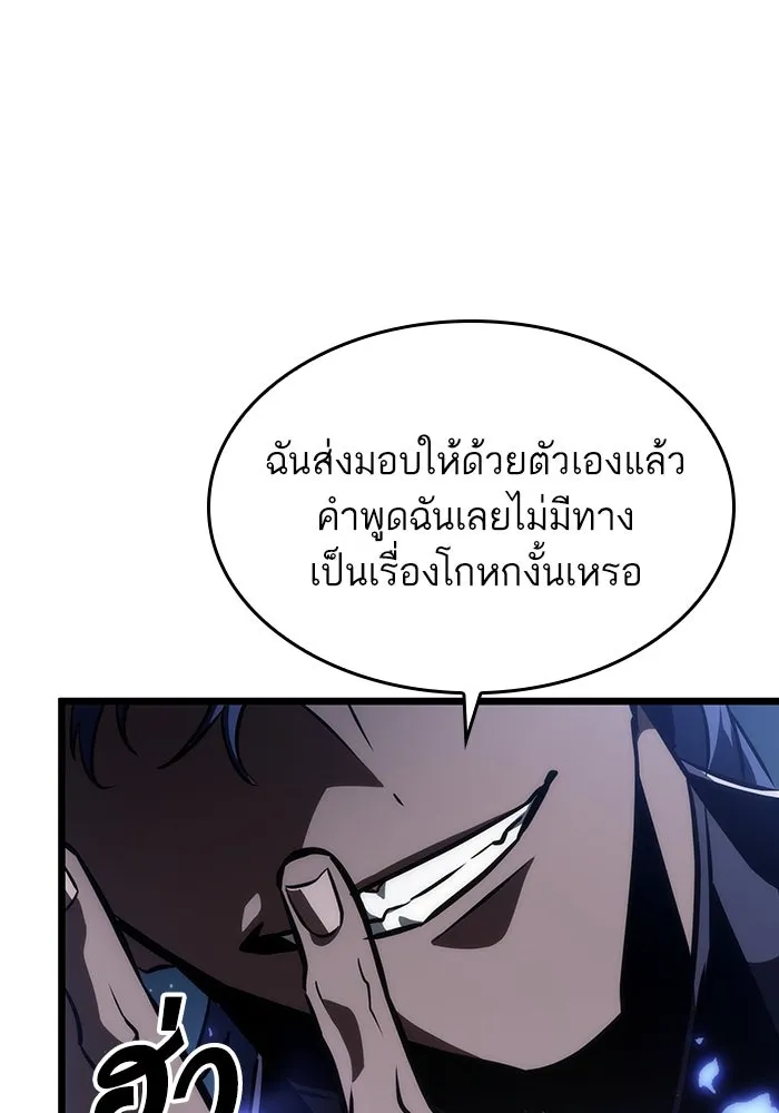 หลังวันสิ้นโลก ตอนที่ 82 รูปที่ 116