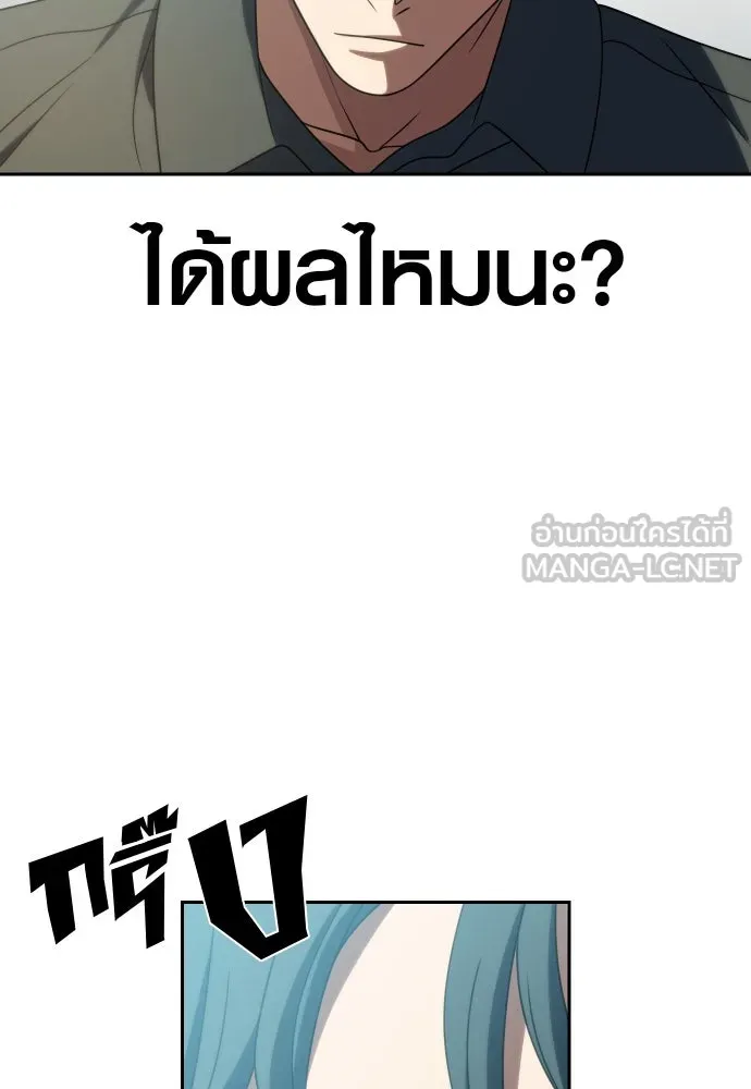 นักรบแช่แข็ง ตอนที่ 20 รูปที่ 27