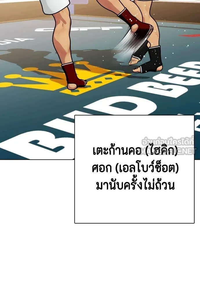 หมาหัวเน่า ตอนที่ 120 รูปที่ 18