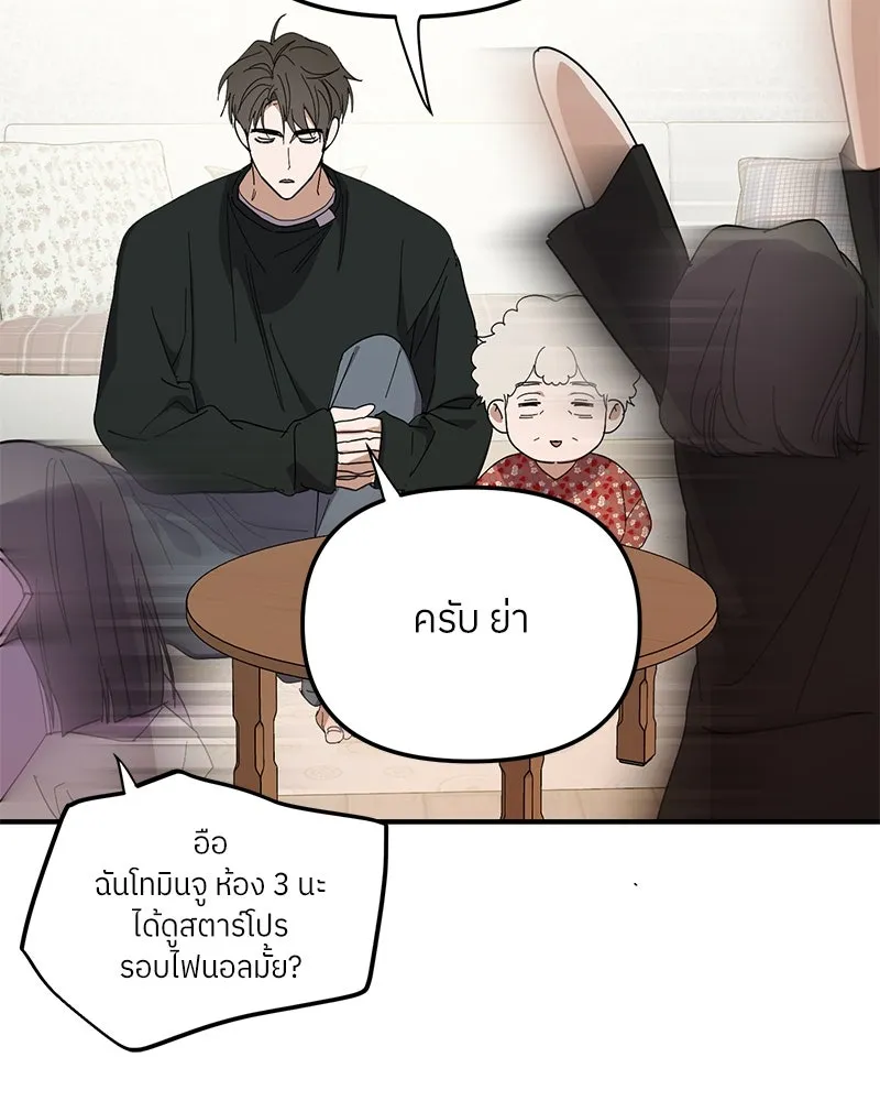 ย้อนเวลามาเป็นมักเน่ ตอนที่ 49 รูปที่ 139