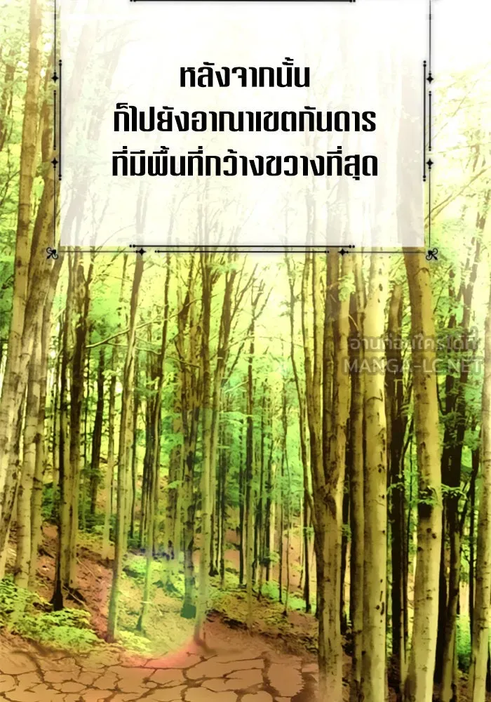 ชิงชีวิตพลิกลิขิตชะตา ตอนที่ 138. ชายสวมหน้ากาก รูปที่ 24