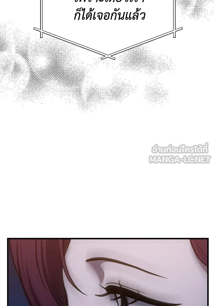 ชีวิตรักฉบับเดจาวู ตอนที่ 47 รูปที่ 9