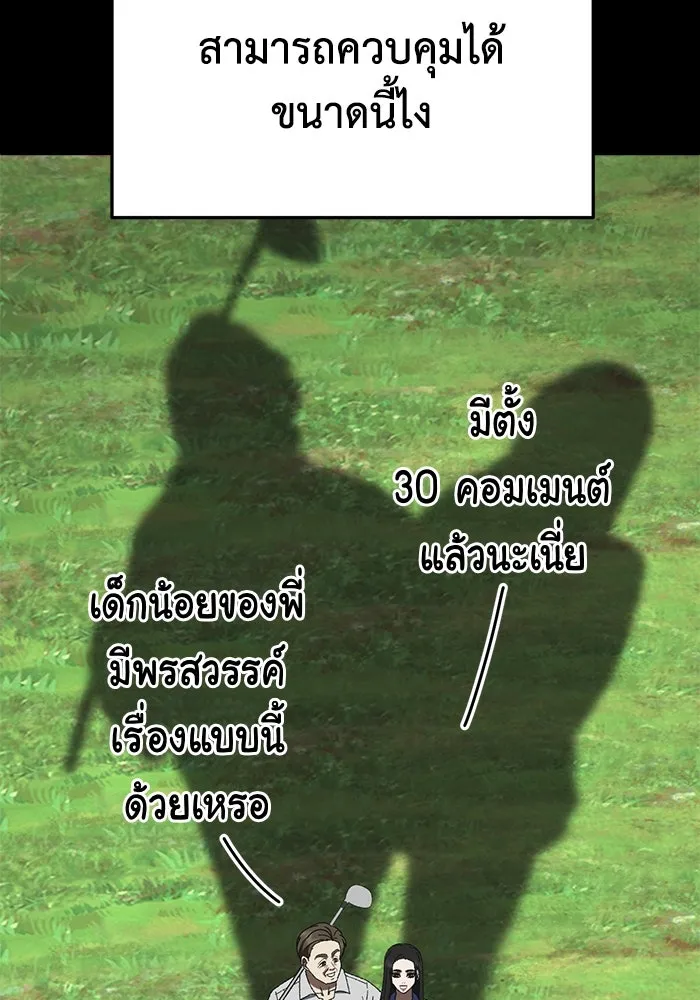 ช่วยเปลี่ยนฉันที ตอนที่ 316. ซีซัน 3 ฮยอนยอจู 11 รูปที่ 25