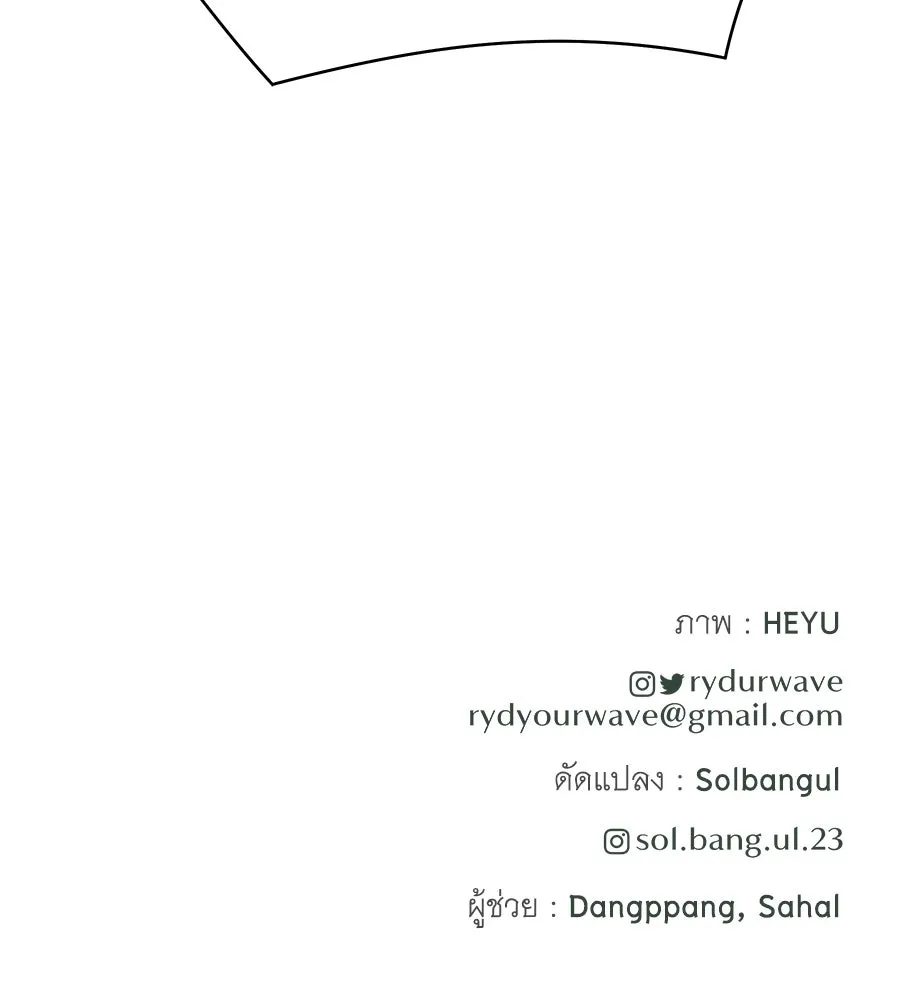 คิมหันต์นิรันดร ตอนที่ 53 รูปที่ 131