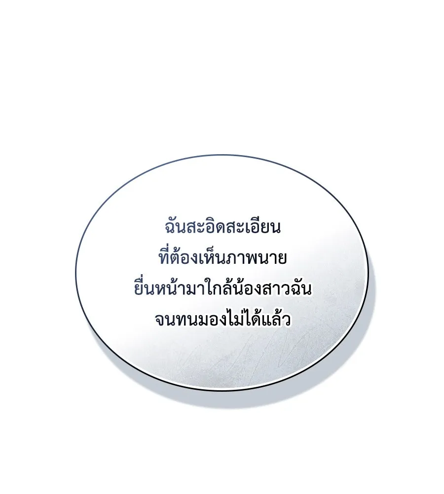 เล่ห์รักชนชั้นสูง ตอนที่ 43 รูปที่ 65