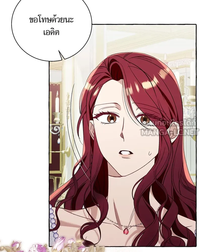 นึกว่าเป็นอิเซไคธรรมดา ตอนที่ 67 รูปที่ 33