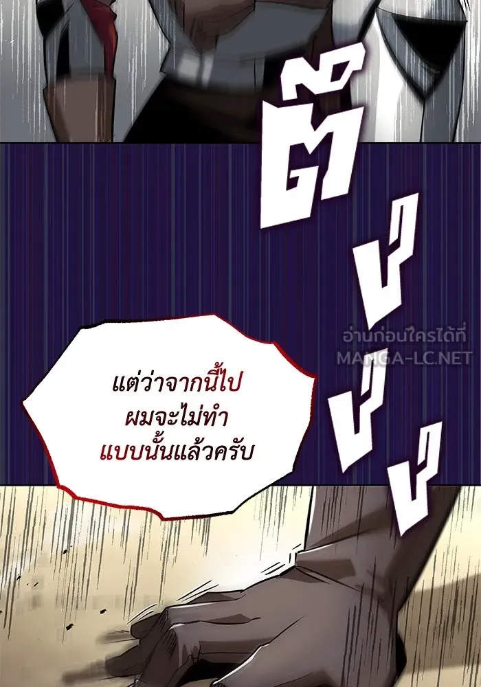 ชีวิตพลิกผันของลอร์ดผู้เกียจคร้าน ตอนที่ 33 อัจฉริยะที่ปรากฏตัวในการต่อสู้ รูปที่ 81