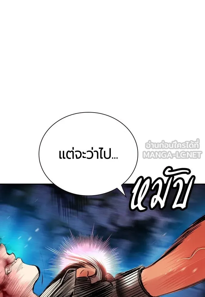 Jungle Juice ตอนที่ 163 รูปที่ 21