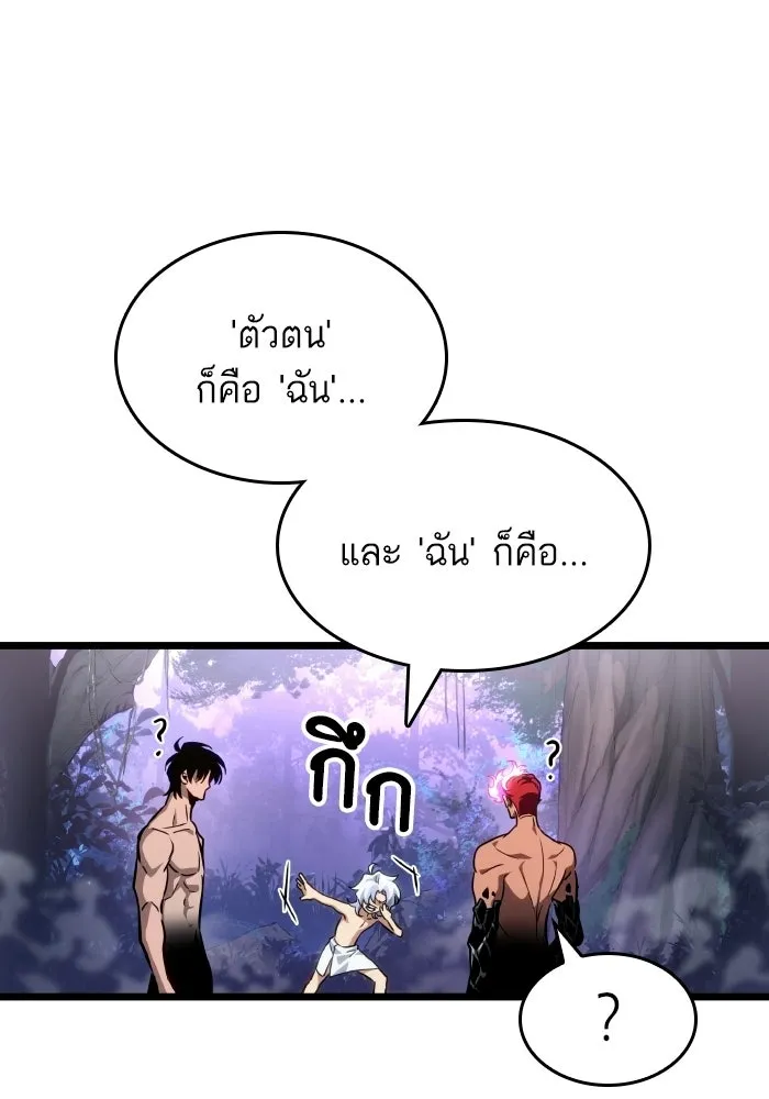 หลังวันสิ้นโลก ตอนที่ 198 รูปที่ 32