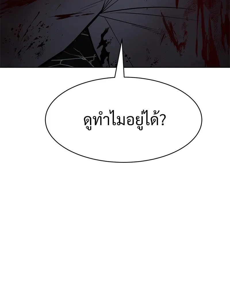 แบคXX ตอนที่ 95 รูปที่ 137