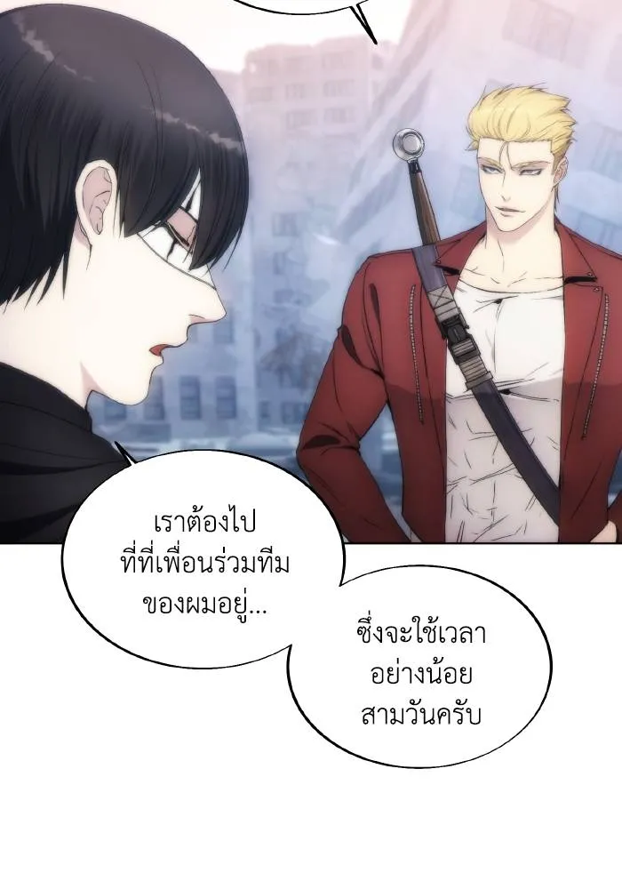 ศึกชิงบัลลังก์เทพเจ้ ตอนที่ 80 รูปที่ 17