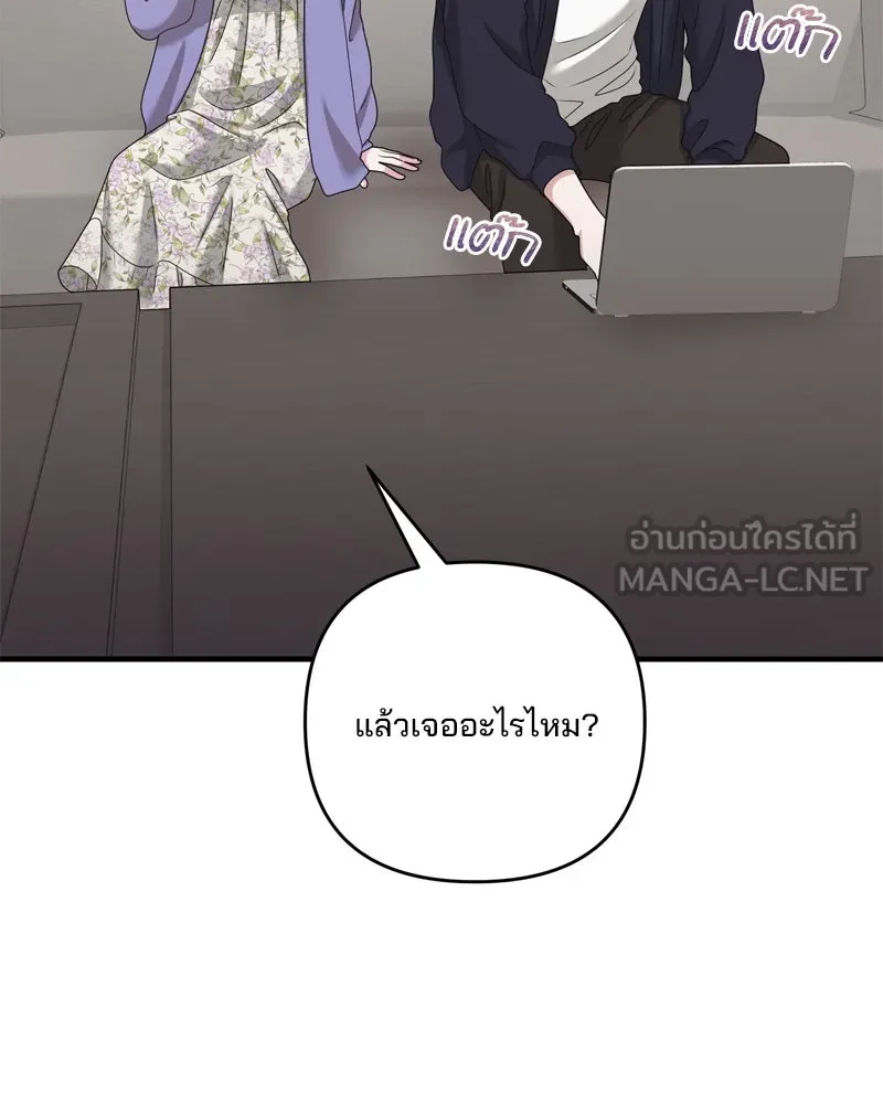 สามีที่ไม่ได้ขอ ตอนที่ 54 รูปที่ 63