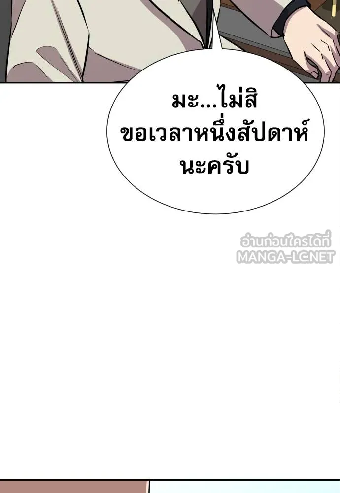 หลานอัจฉริยะ ตอนที่ 19 รูปที่ 41