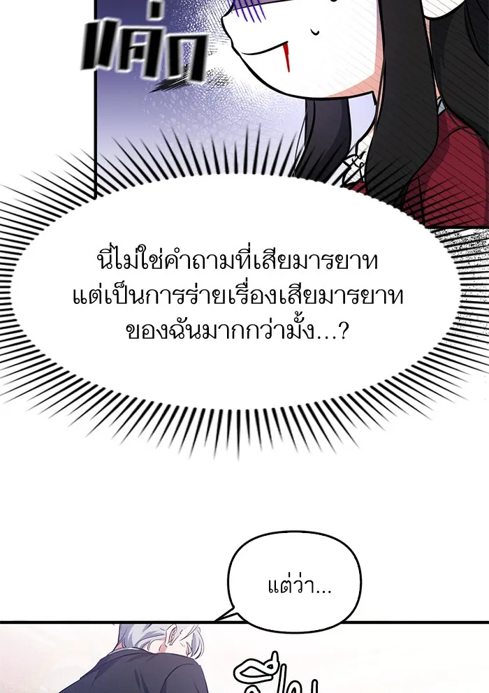 แด่ตัวละครโปรดที่ถูกทิ้ง ตอนที่ 4 รูปที่ 46