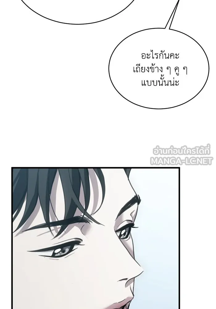 ชีวิตรักฉบับเดจาวู ตอนที่ 16 รูปที่ 45