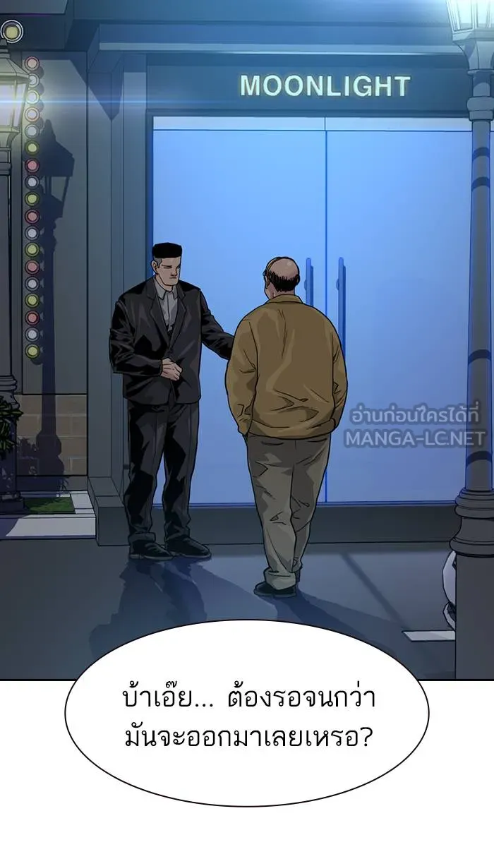 To not die ตอนที่ 35 รูปที่ 81