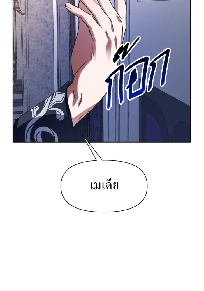 ชิงชีวิตพลิกลิขิตชะตา ตอนที่ 28. ออกเดินทางยามค่ำคืน(2) รูปที่ 143