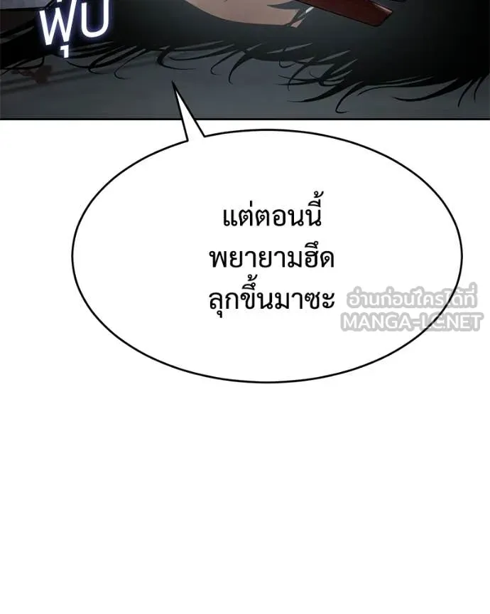 Baek XX ตอนที่ 152 รูปที่ 88