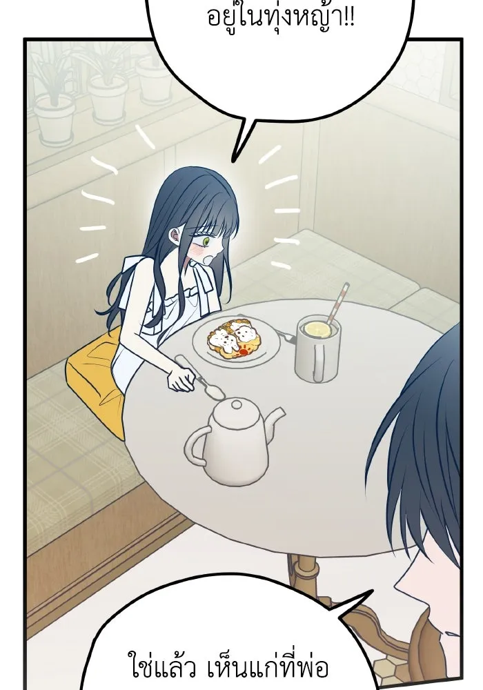 รักนี้ไม่มีรีไซเคิล ตอนที่ 107 รูปที่ 20