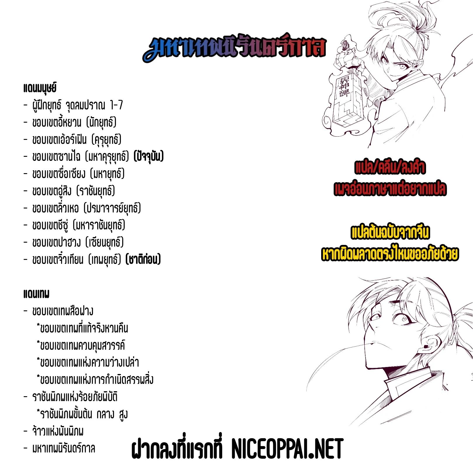 Manga-lc-com อ่านมังงะ อ่านการ์ตูน ออนไลน์ ฟรี The Eternal Supreme ตอนที่ 1 2 3 4 5 6 7 8 9 10 11 12 13 14 ฟรี ไม่มีโฆษณา Manga-lc - อ่าน มังงะ อ่าน การ์ตูน ออนไลน์ อ่านมังงะ ฟรี