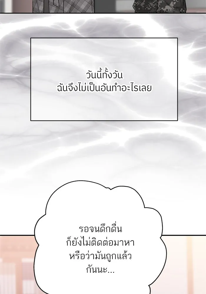 สลับรัก สลับชะตา ตอนที่ 19 รูปที่ 26